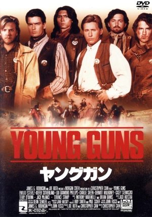 ヤングガン