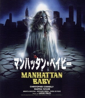 マンハッタン・ベイビー(Blu-ray Disc)