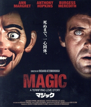 マジック(Blu-ray Disc)