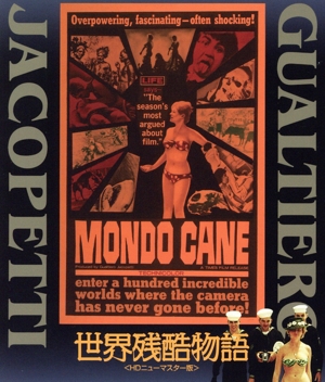 世界残酷物語 ＜HDニューマスター版＞(Blu-ray Disc)