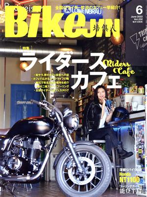 BikeJIN(Vol.232 2022年6月号) 月刊誌