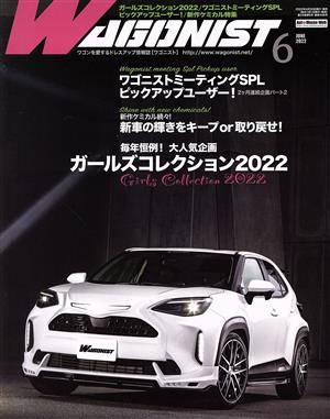 WAGONIST(2022年6月号) 月刊誌