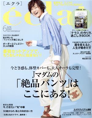 eclat(6 2022 June) 月刊誌