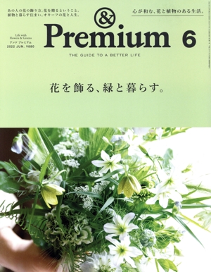 & Premium(2022年6月号) 月刊誌