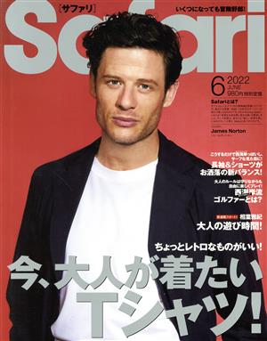 Safari(2022年6月号) 月刊誌