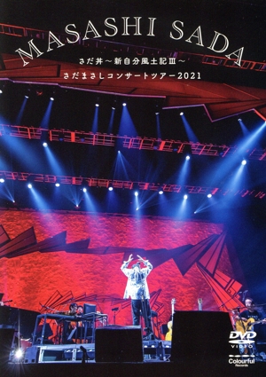さだまさし 東大寺コンサート 2010 中古DVD・ブルーレイ