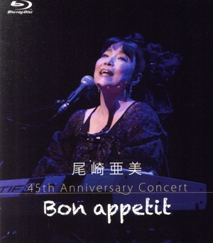 尾崎亜美 45th Anniversary Concert ～Bon appetit～(Blu-ray Disc)