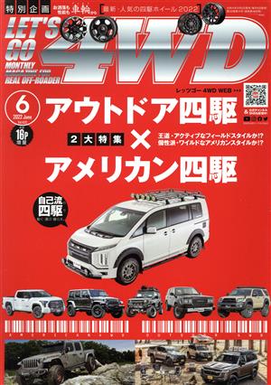 LET'S GO 4WD(6 2022 June)月刊誌