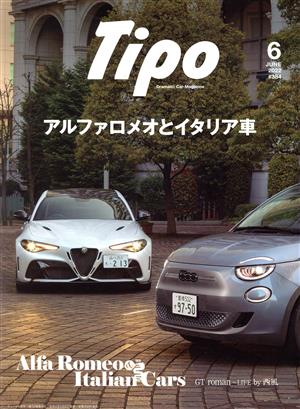 Tipo(#384 2022年6月号) 隔月刊誌