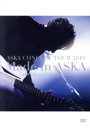 ASKA CONCERT TOUR 2019 Made in ASKA -40年のありったけ- in 日本武道館