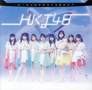 HKT48 DVD&Blu-ray 9本セット DVD・ブルーレイ｜HKT48｜商品一覧｜HMV&BOOKS online