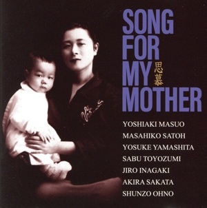 Song for my mother～思慕