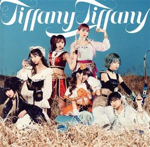 tiffany tiffany/わがままぱじゃま(META盤)