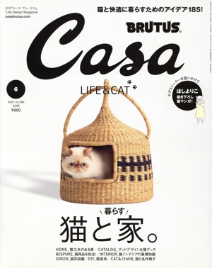 Casa BRUTUS(vol.266 2022年6月号) 月刊誌