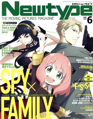 Newtype(JUNE 2022 6)月刊誌