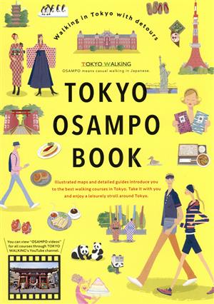 英文 TOKYO OSAMPO BOOK