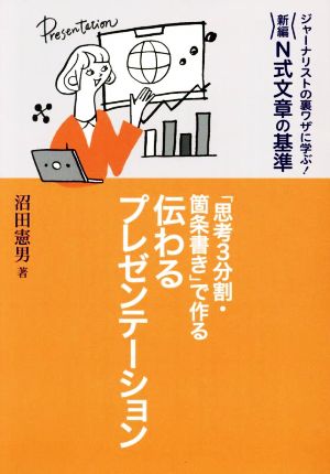 新編 N式文章の基準 7冊セット