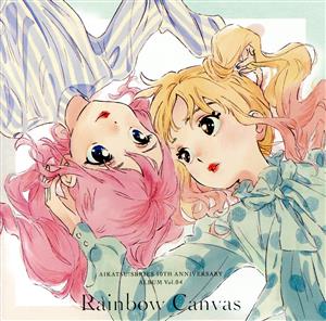 アイカツ！シリーズ 10th Anniversary Album Vol.04「Rainbow Canvas」
