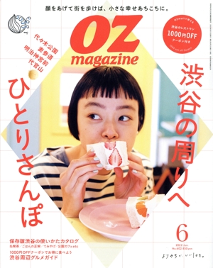 OZmagazine(6 Jun.2022 No.602) 月刊誌