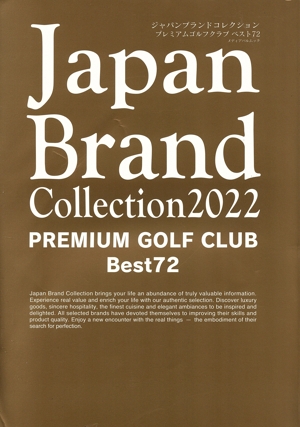 Japan Brand Collection PREMIUM GOLF CLUB Best72(2022) メディアパルムック