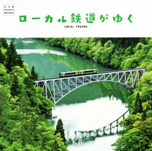 写真集 ローカル鉄道がゆくK&B PHOTO BOOKS