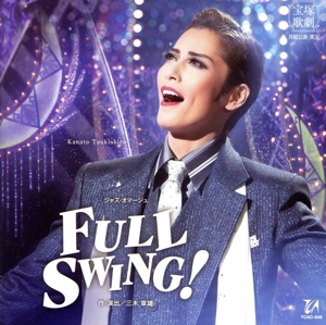 ジャズ・オマージュ『FULL SWING！』