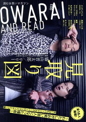 OWARAI AND READ(003) 見取り図