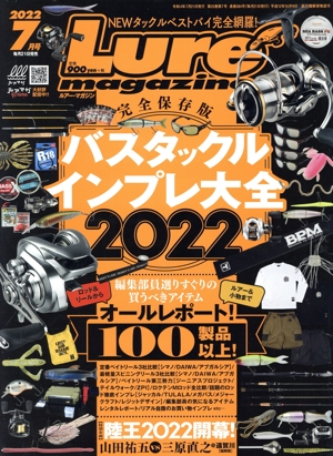 Lure Magazine(2022年7月号) 月刊誌