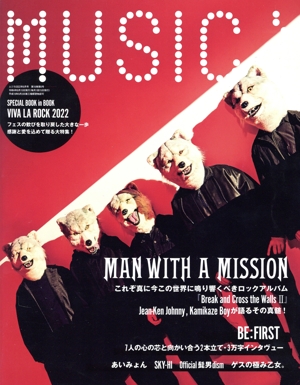 MUSICA(2022年6月号) 月刊誌