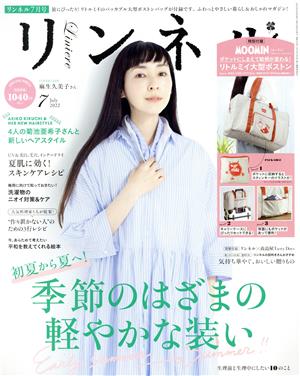 リンネル(2022年7月号) 月刊誌