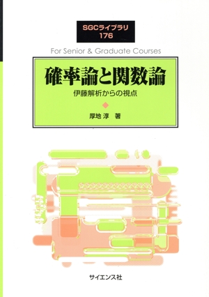 確率論 通販｜ブックオフ公式オンラインストア