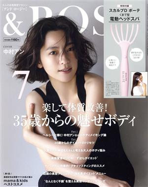 & ROSY(7 2022) 月刊誌