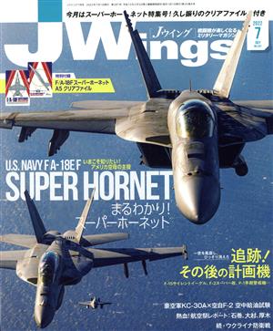 J Wings(No.287 2022年7月号)月刊誌