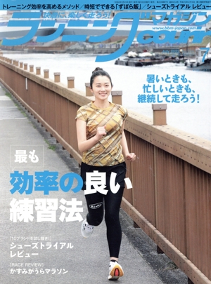 ランニングマガジンcourir(No.234 2022年7月号) 月刊誌