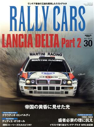 RALLY CARS(30) LANCIA DELTA Part2 サンエイムック