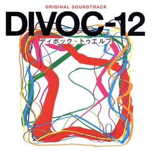 オリジナル・サウンドトラック DIVOC-12