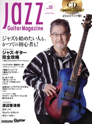 Jazz Guitar Magazine(Vol.8) ジャズ・ギター完全攻略 Rittor Music Mook Guitar magaz
