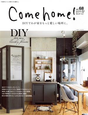 Come home！(vol.68) DIYでわが家をもっと愛しい場所に。 私のカントリー別冊