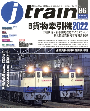 j train(Vol.86 Summer 2022) 季刊誌