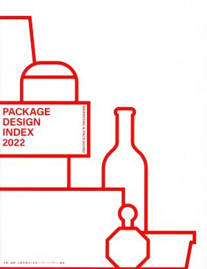 パッケージデザインインデックス(2022) BRANDING & PACAGING