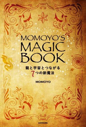 MOMOYO'S MAGIC BOOK 龍と宇宙とつながる7つの新魔法