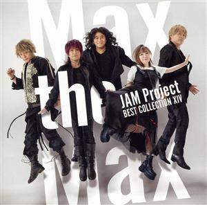 JAM Project BEST COLLECTION ⅩⅣ Max the Max
