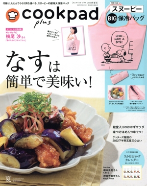 cookpad plus(SUMMER 2022) 不定期誌