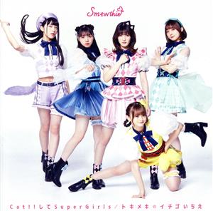 Cat!!してSuperGirls/トキメキ☆イチゴいちえ(初回盤)(Blu-ray Disc付)