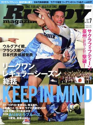 Rugby magazine(Vol.602 2022年7月号) 月刊誌