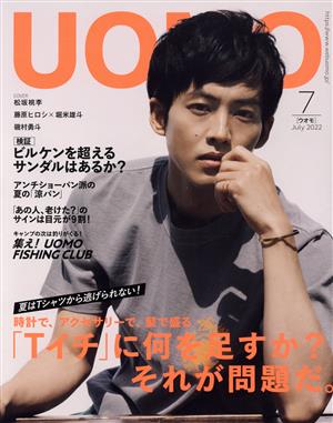 UOMO(2022年7月号) 月刊誌