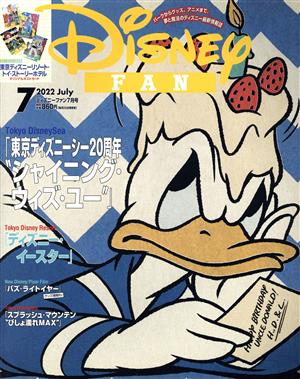 Disney FAN(7 2022 July) 月刊誌