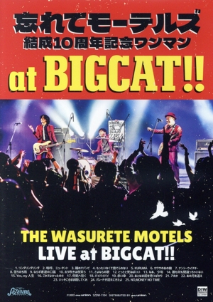 忘れてモーテルズ結成10周年記念ワンマンat BIGCAT!!!