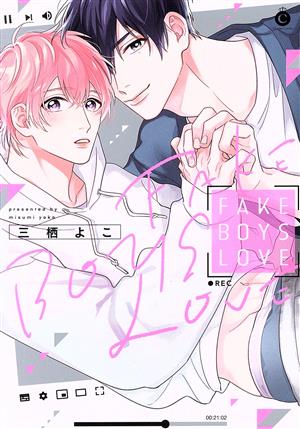 FAKE BOYS LOVE シャルルC