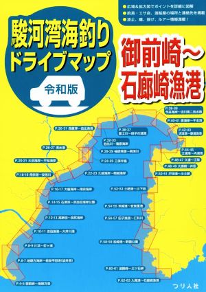駿河湾海釣りドライブマップ 令和版御前崎～石廊崎漁港